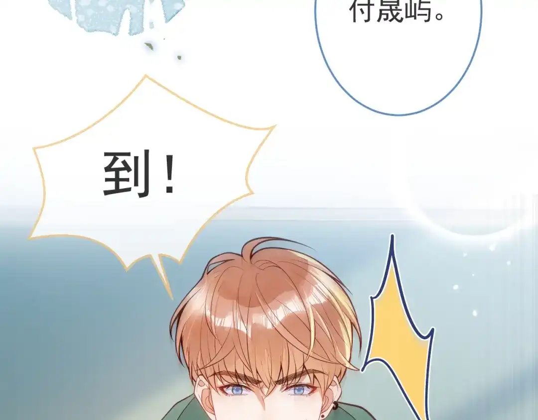 教授他开始追星 第11话 过去的黑历史。 第84页