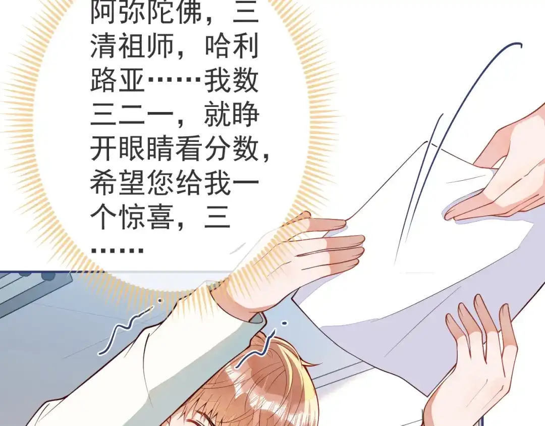 教授他开始追星 第11话 过去的黑历史。 第89页