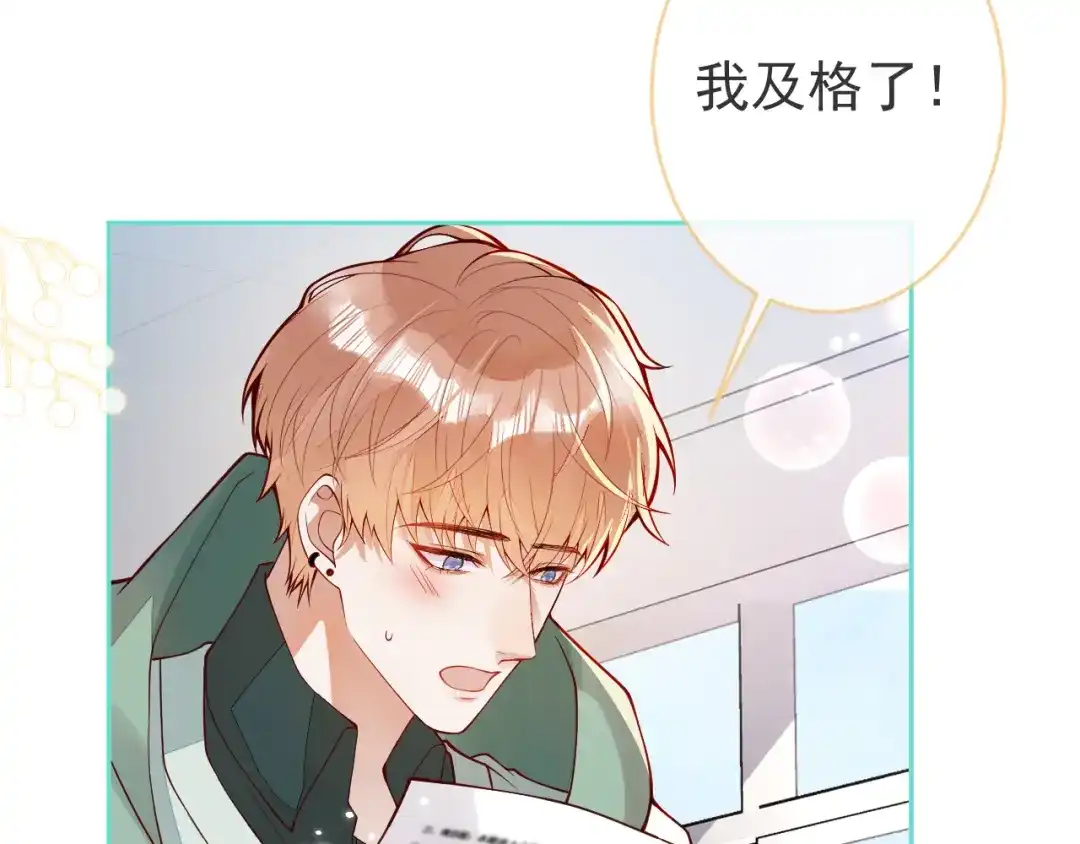 教授他开始追星 第11话 过去的黑历史。 第96页