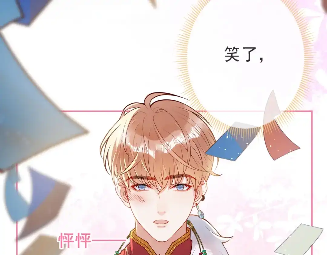 教授他开始追星 第12话 我想和你一样闪耀 第125页