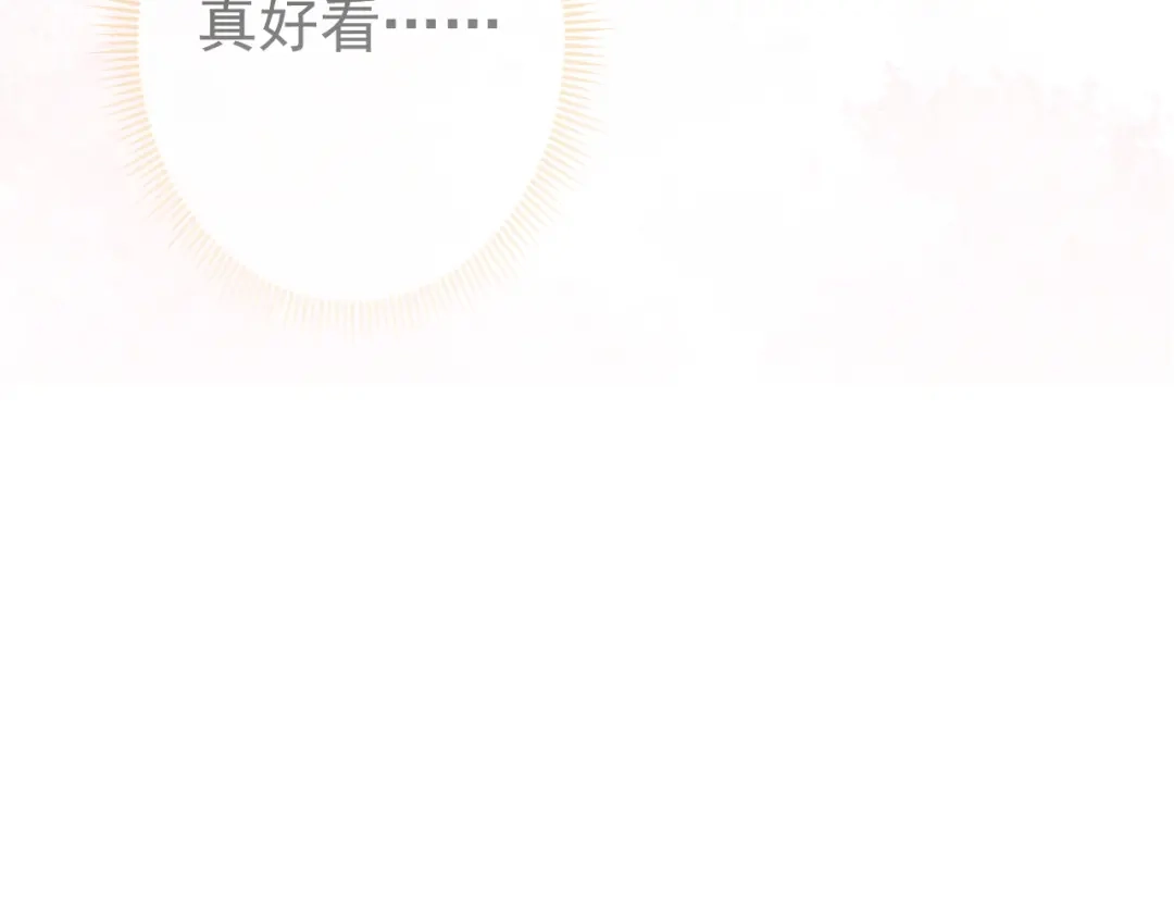 教授他开始追星 第12话 我想和你一样闪耀 第127页