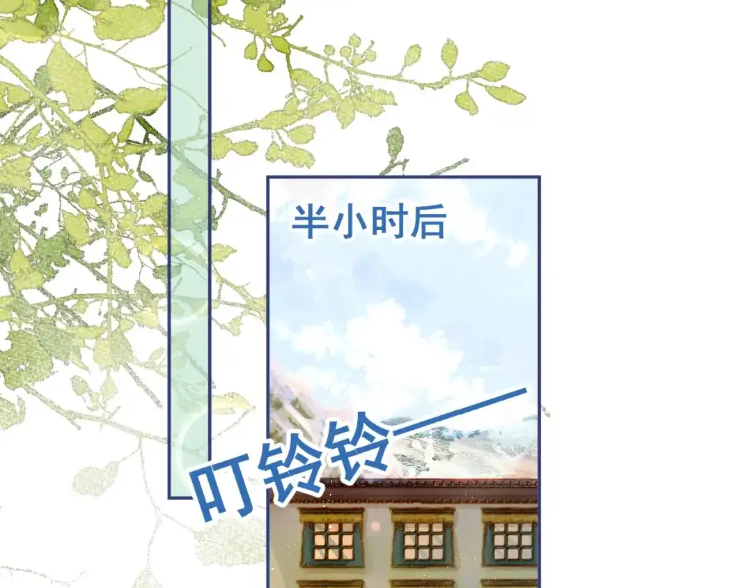教授他开始追星 第12话 我想和你一样闪耀 第22页