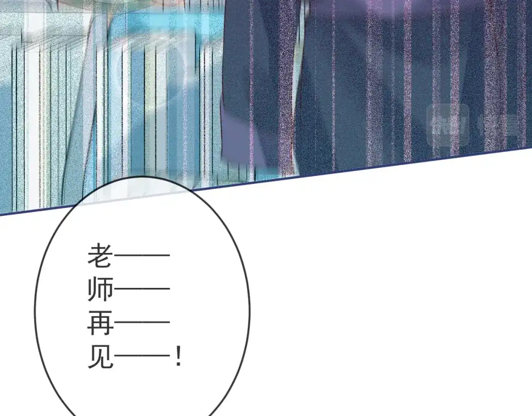 教授他开始追星 第12话 我想和你一样闪耀 第25页