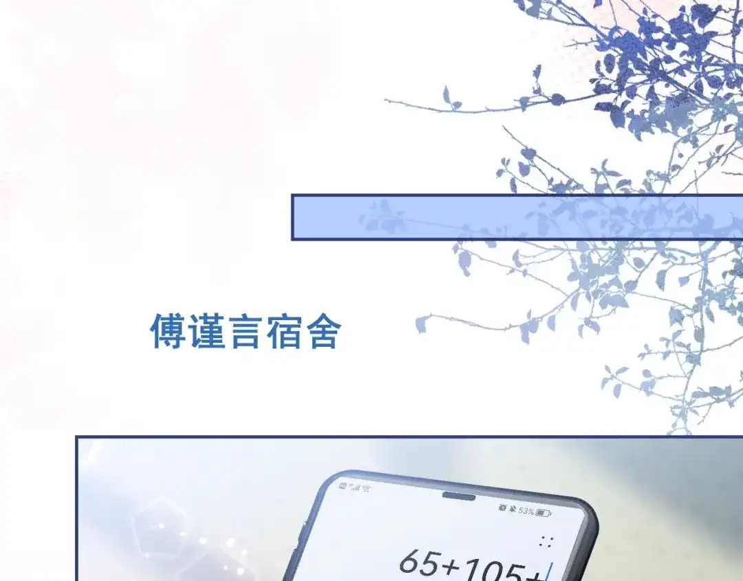 教授他开始追星 第12话 我想和你一样闪耀 第41页