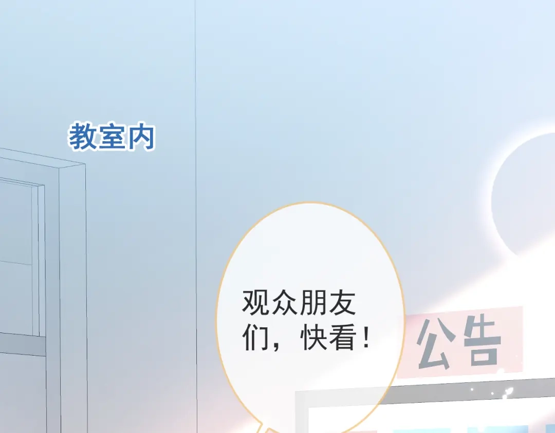教授他开始追星 第12话 我想和你一样闪耀 第5页