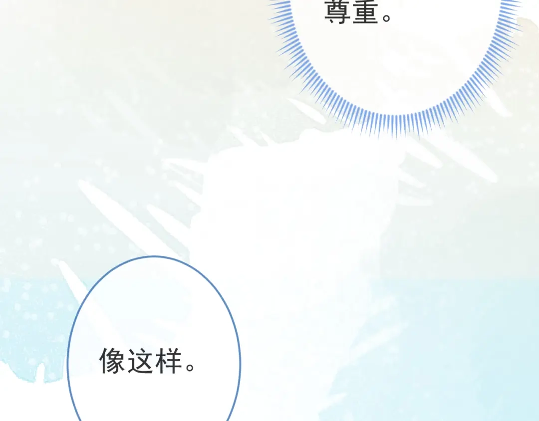 教授他开始追星 第13话 巴松措湖边的悸动 第102页
