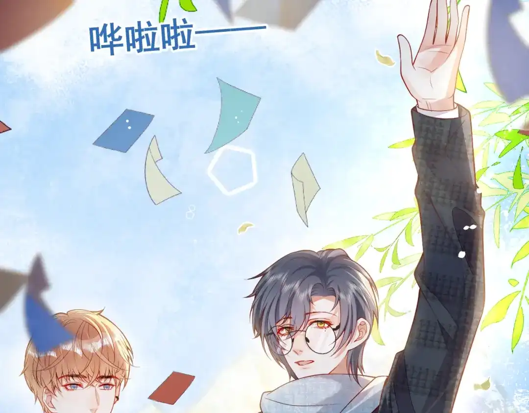 教授他开始追星 第13话 巴松措湖边的悸动 第104页