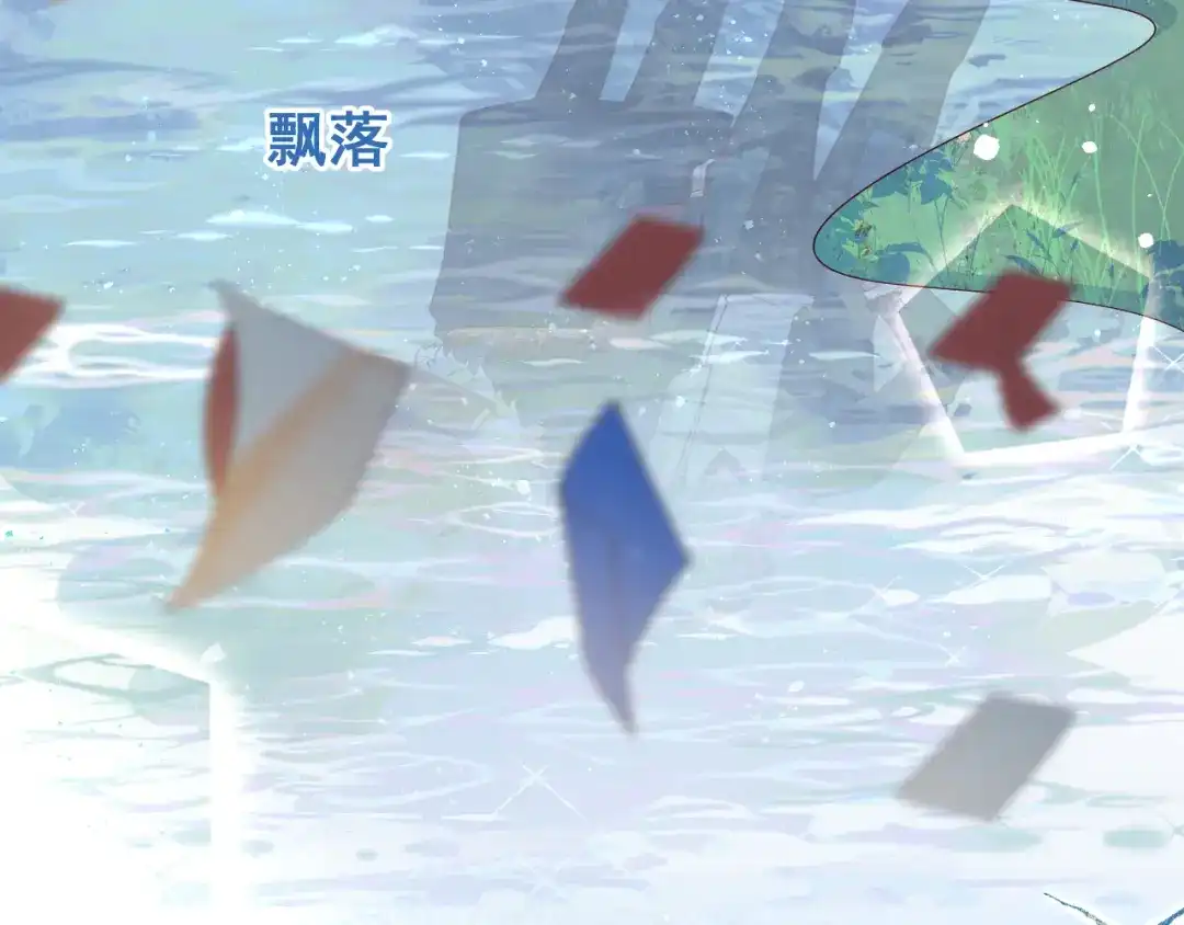 教授他开始追星 第13话 巴松措湖边的悸动 第108页