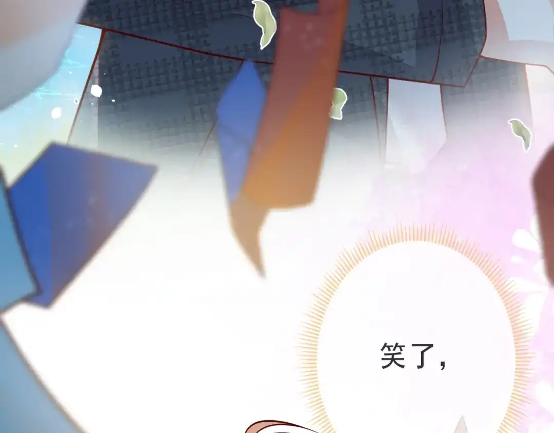 教授他开始追星 第13话 巴松措湖边的悸动 第112页