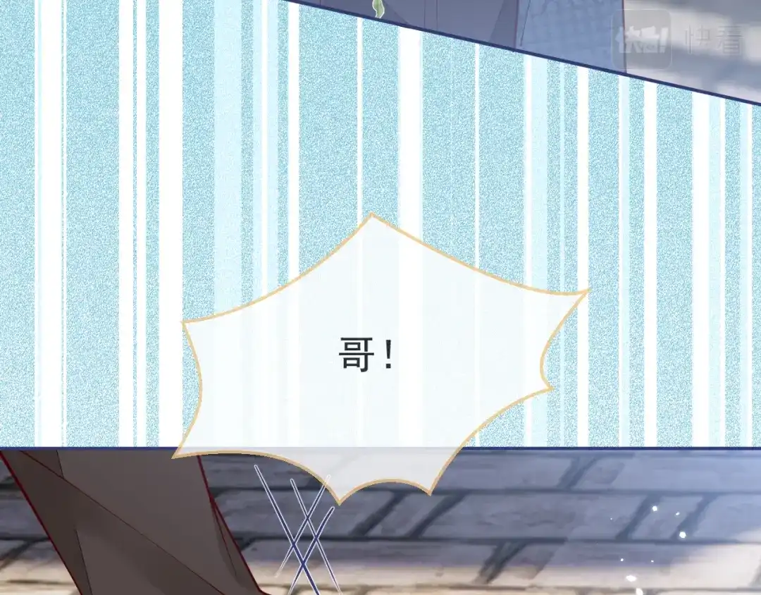 教授他开始追星 第13话 巴松措湖边的悸动 第27页
