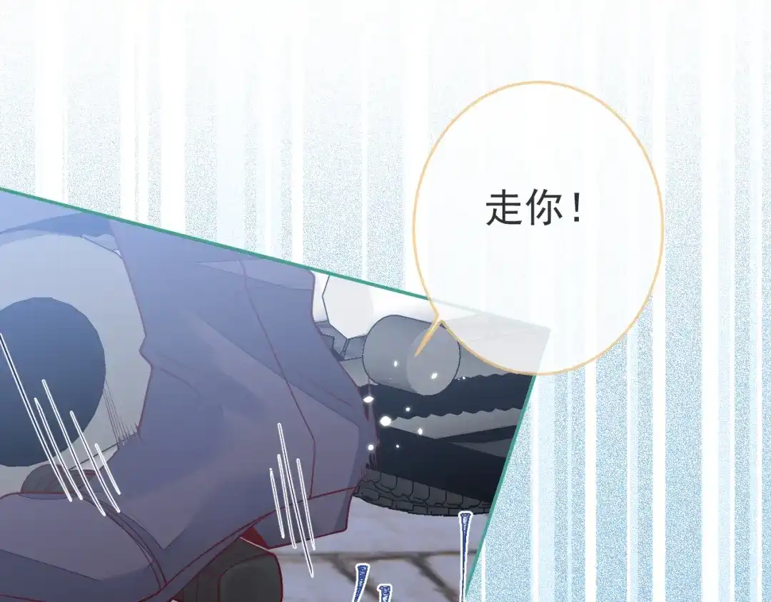 教授他开始追星 第13话 巴松措湖边的悸动 第53页