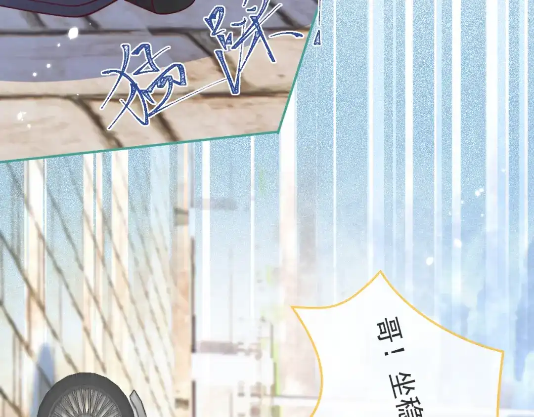 教授他开始追星 第13话 巴松措湖边的悸动 第54页