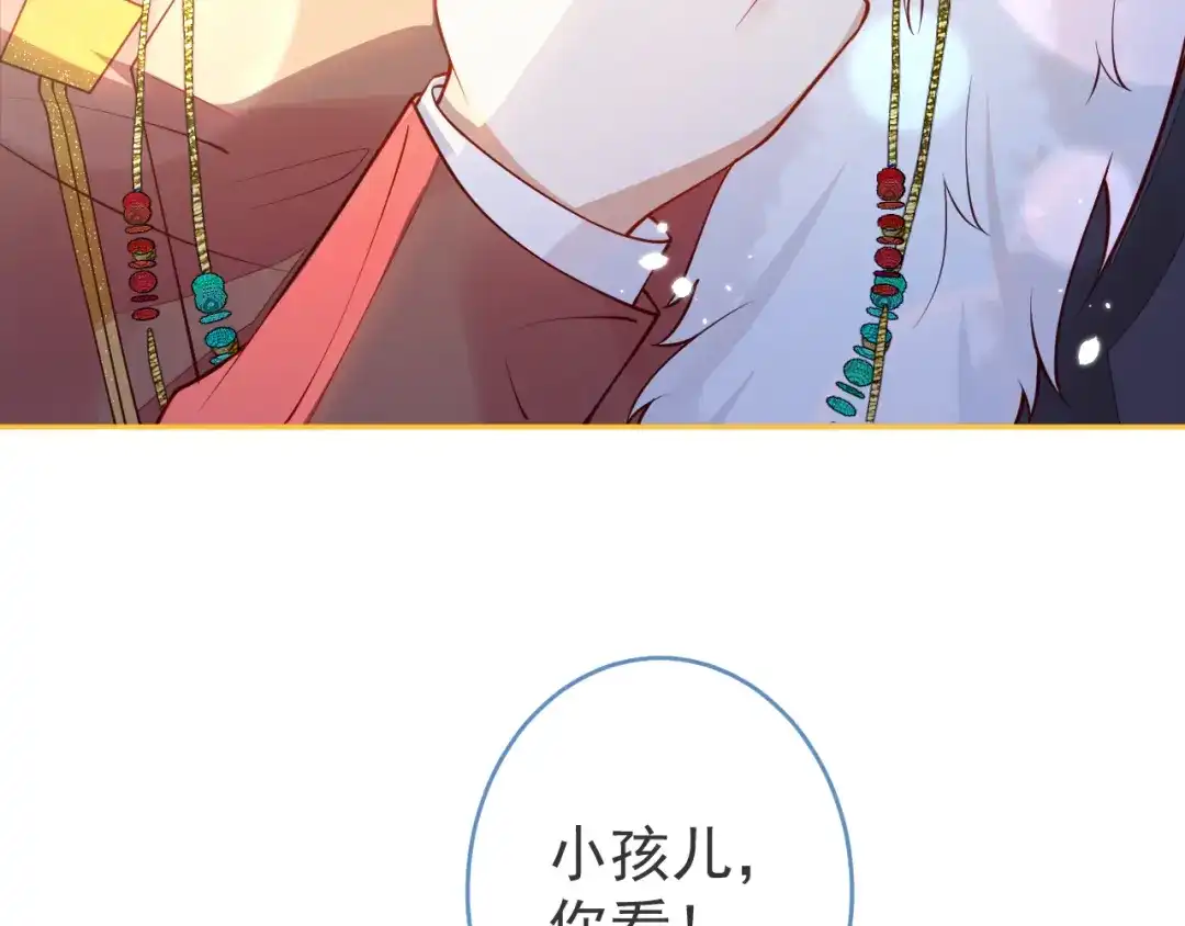 教授他开始追星 第14话 述说过去 第100页