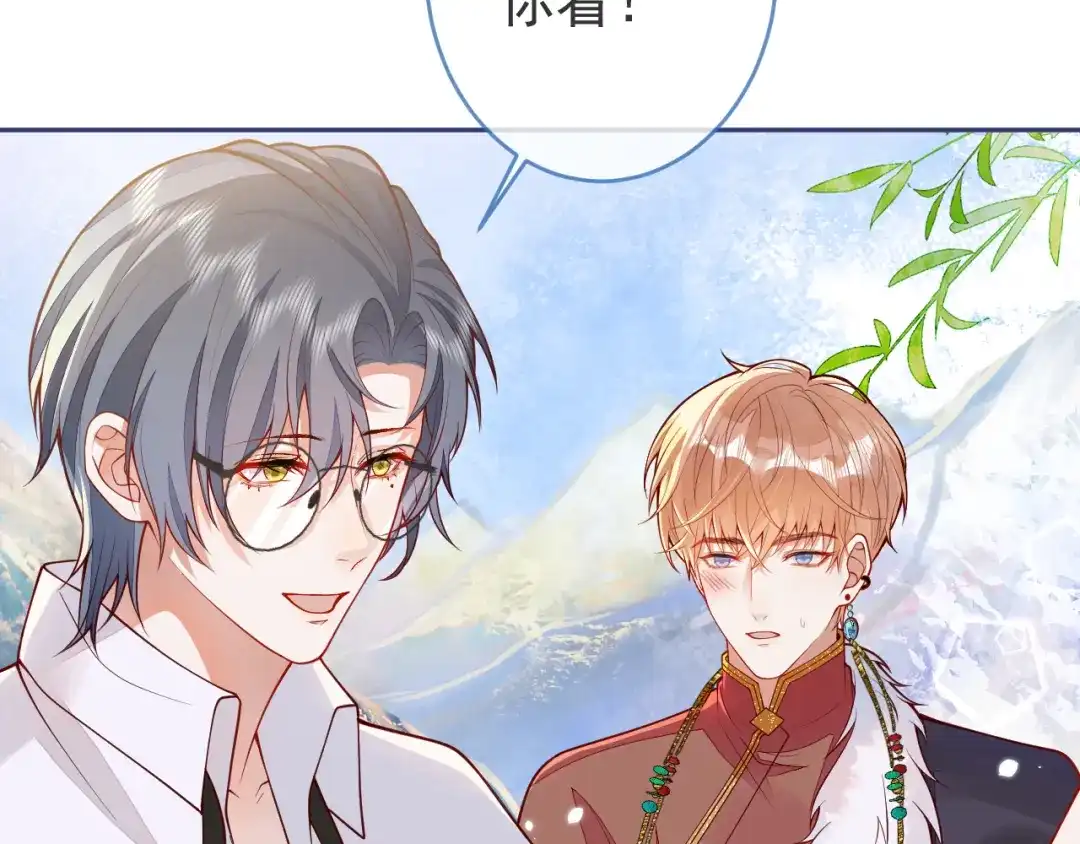 教授他开始追星 第14话 述说过去 第101页