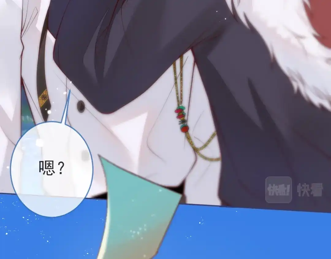 教授他开始追星 第14话 述说过去 第111页