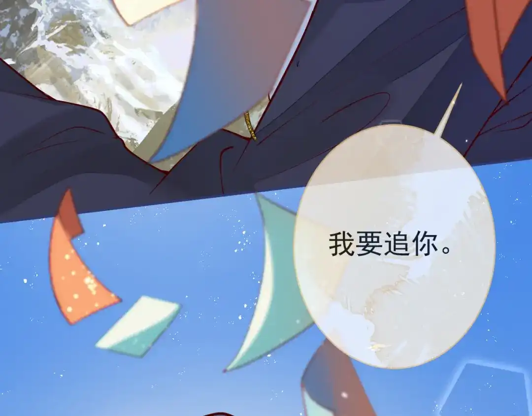 教授他开始追星 第14话 述说过去 第115页