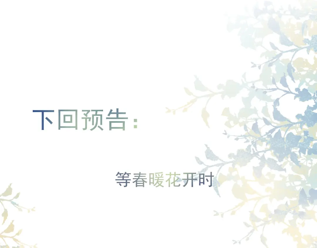 教授他开始追星 第14话 述说过去 第120页