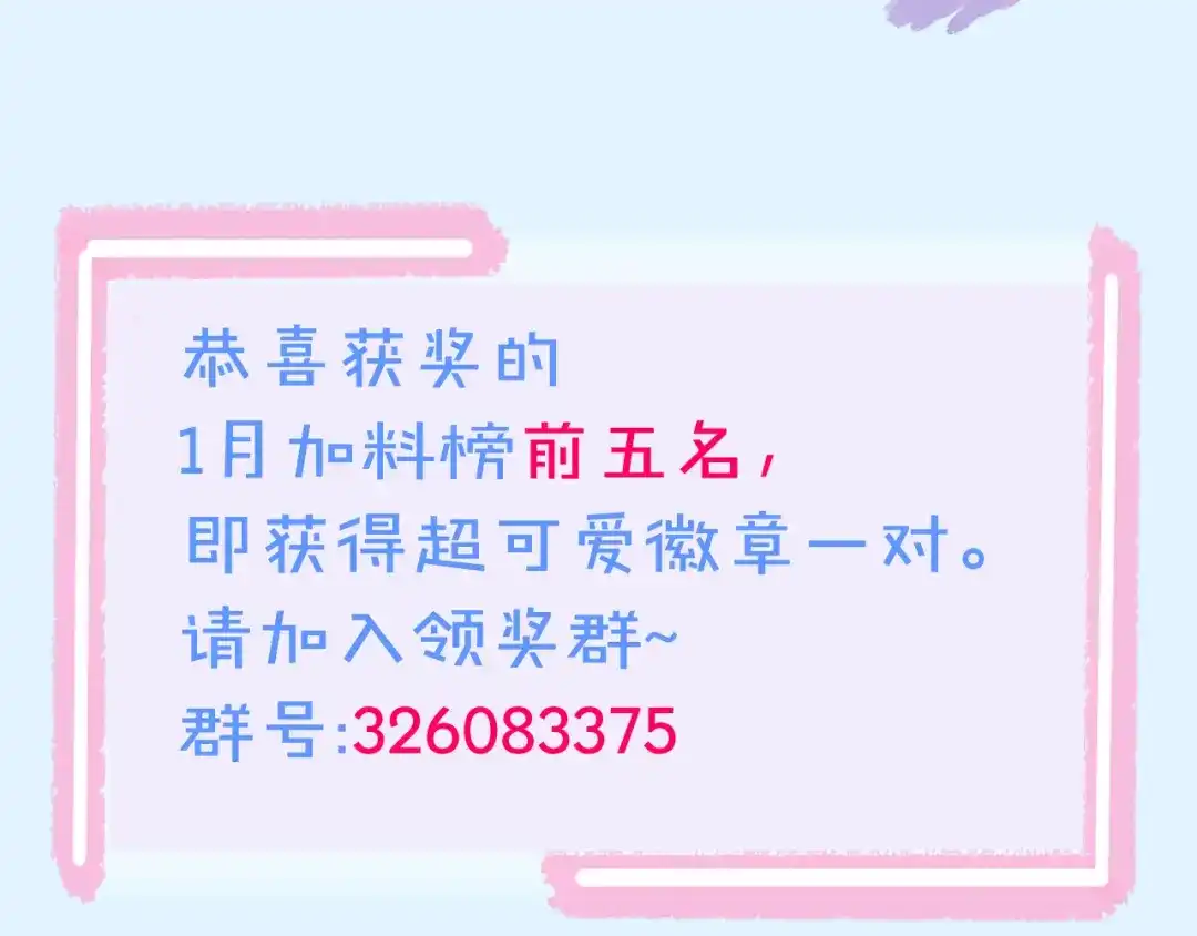 教授他开始追星 第14话 述说过去 第130页
