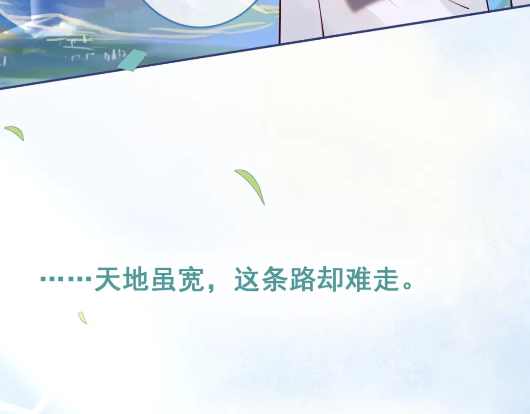 教授他开始追星 第14话 述说过去 第19页