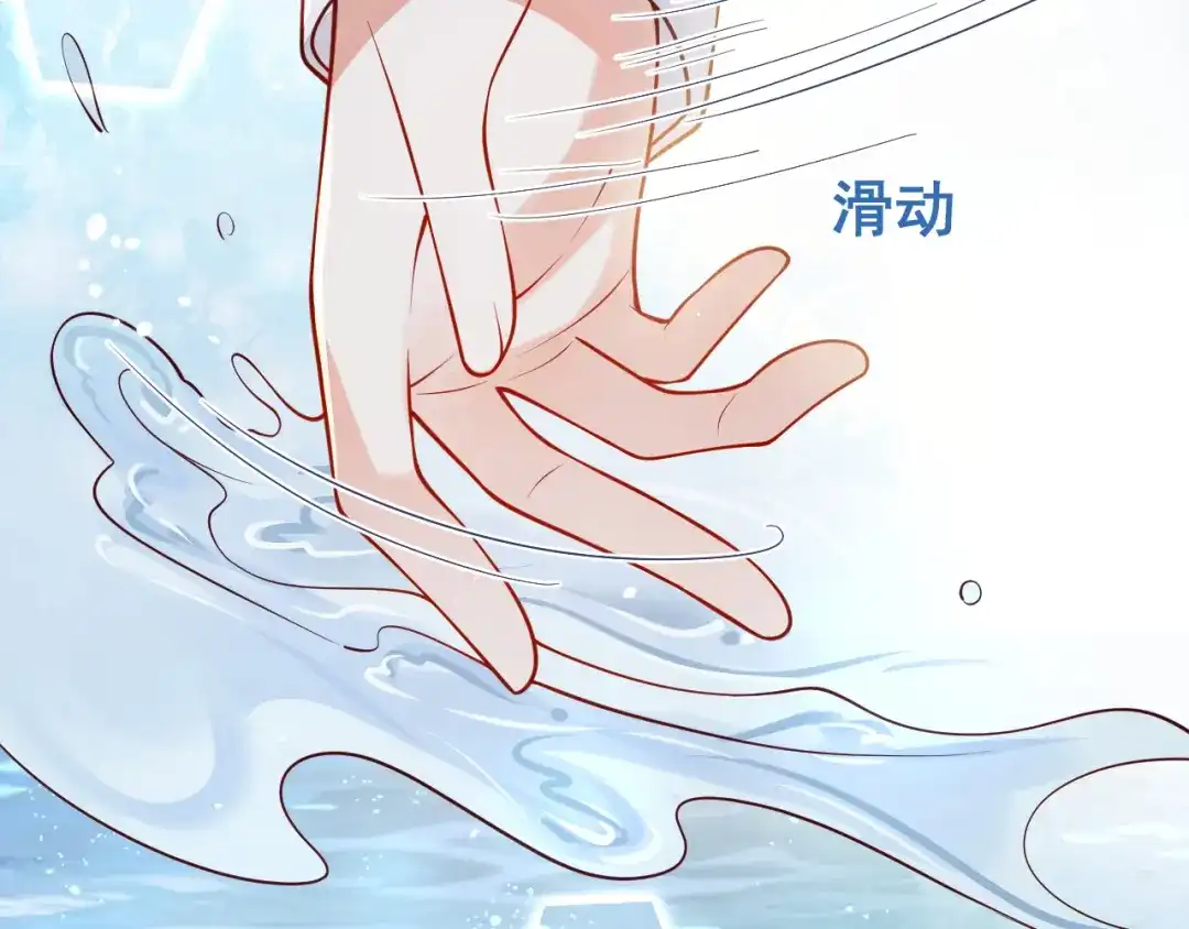 教授他开始追星 第14话 述说过去 第25页