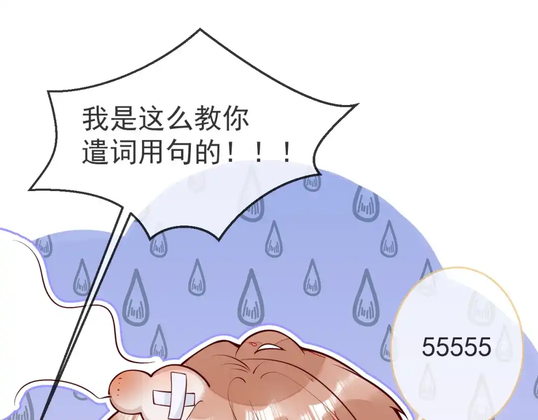 教授他开始追星 第14话 述说过去 第36页