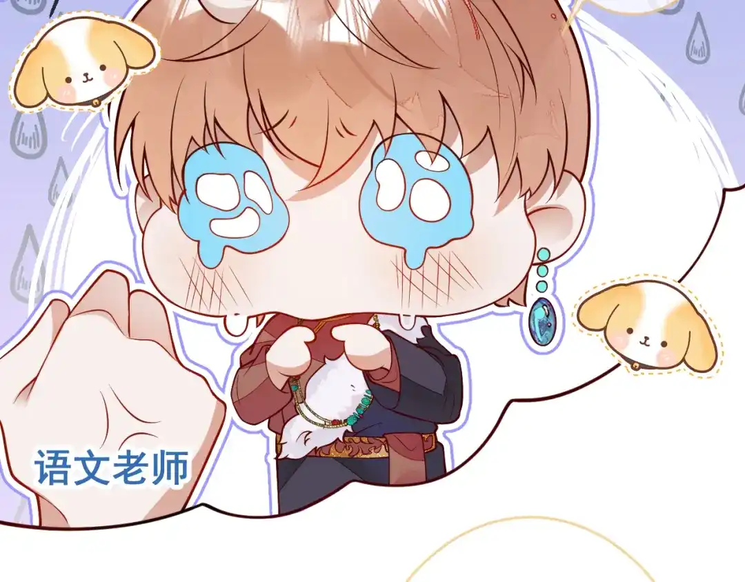 教授他开始追星 第14话 述说过去 第37页
