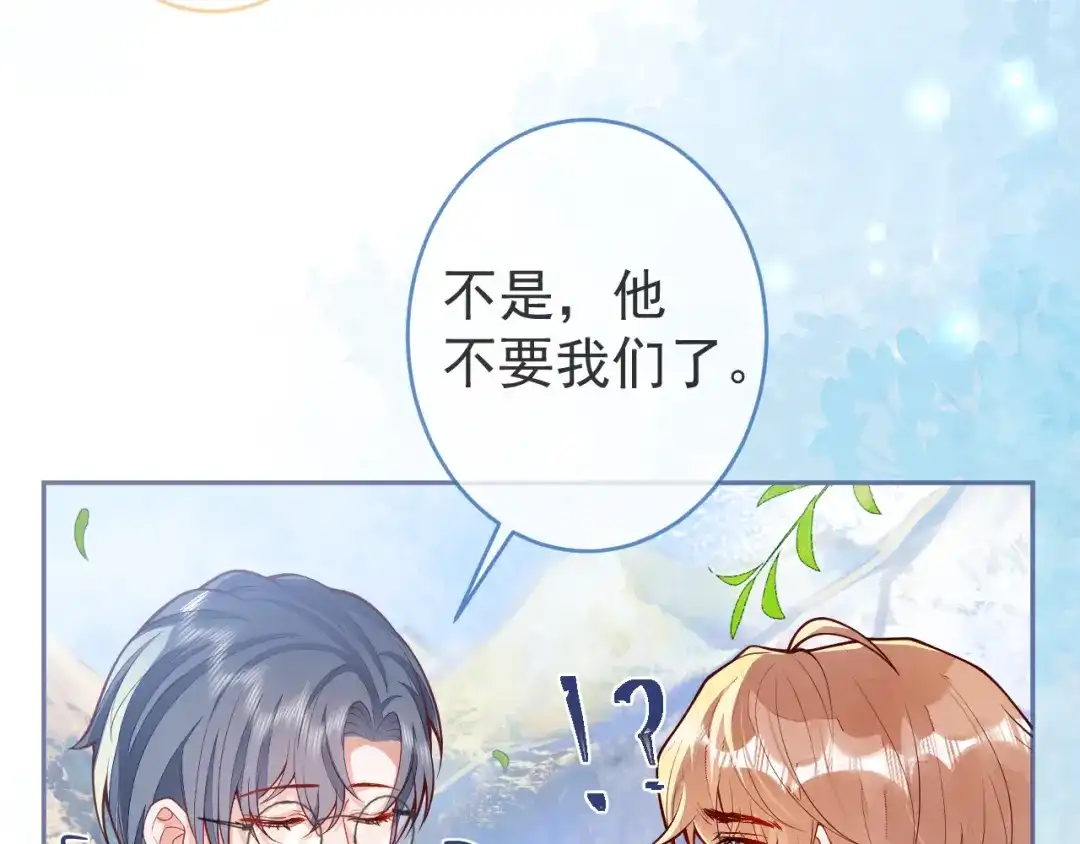 教授他开始追星 第14话 述说过去 第46页