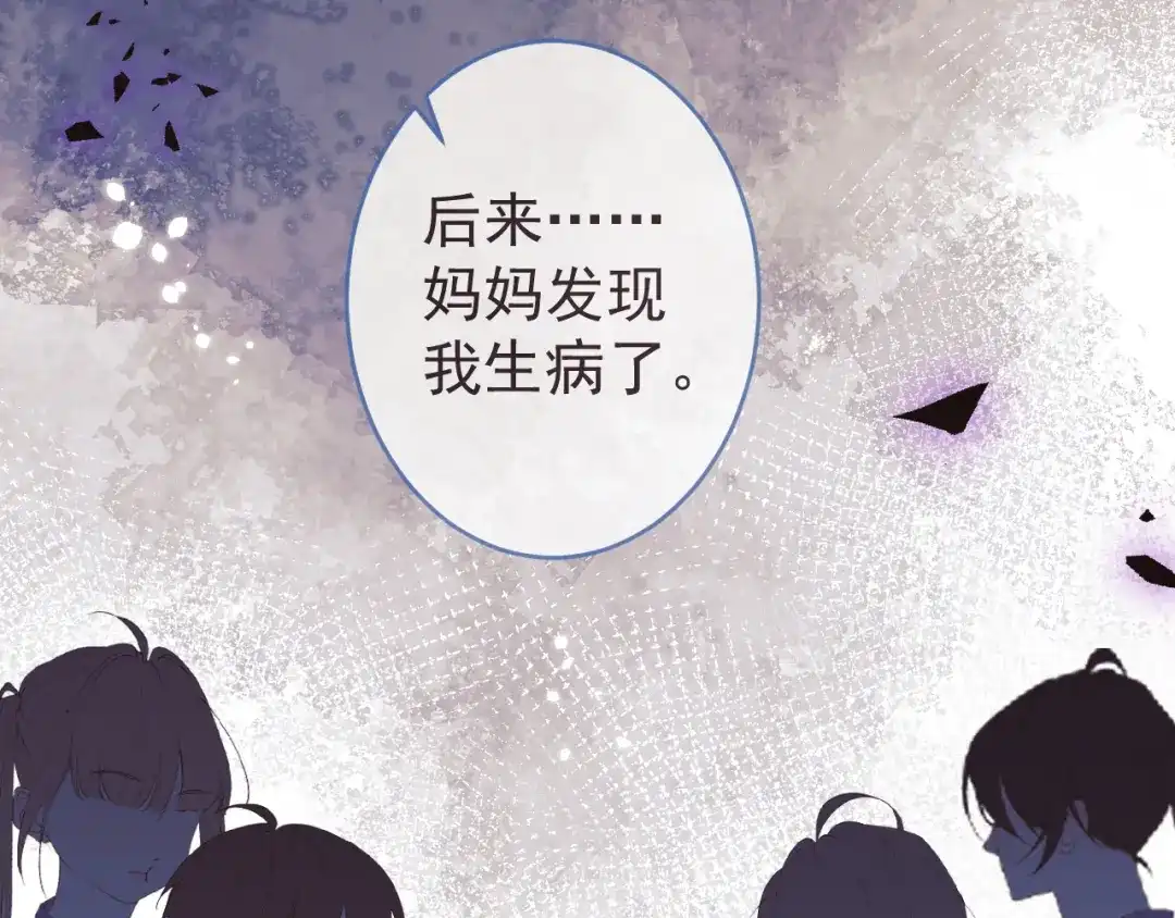 教授他开始追星 第14话 述说过去 第57页