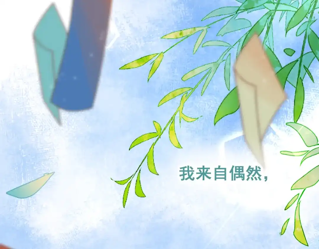 教授他开始追星 第14话 述说过去 第6页
