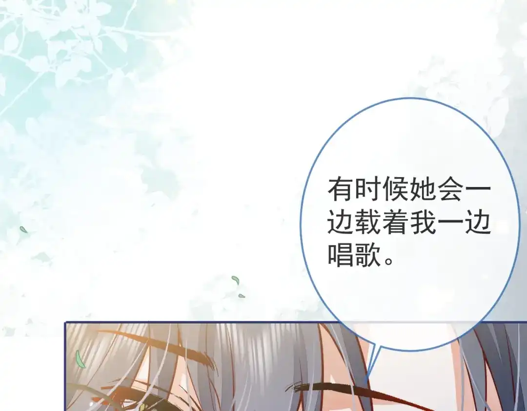 教授他开始追星 第14话 述说过去 第62页