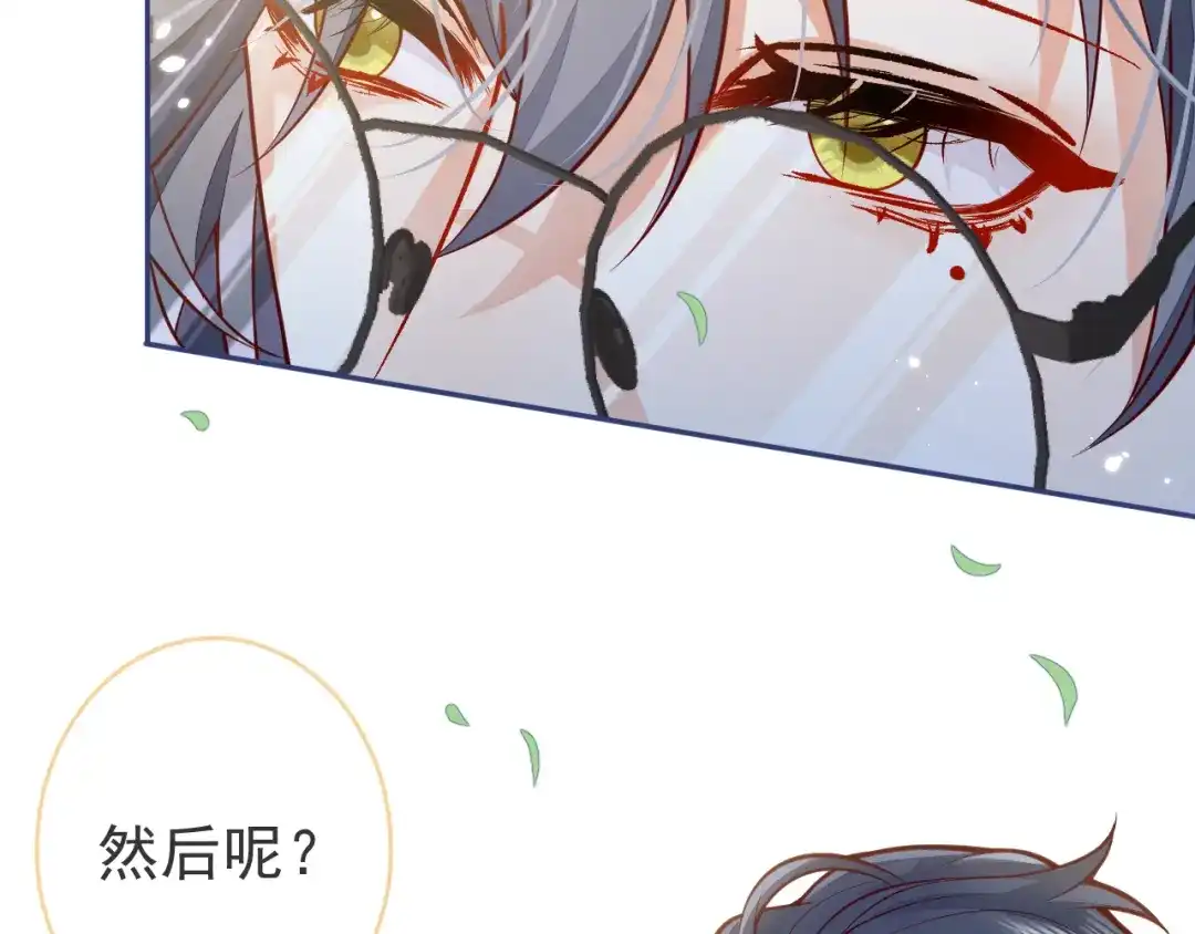 教授他开始追星 第14话 述说过去 第63页