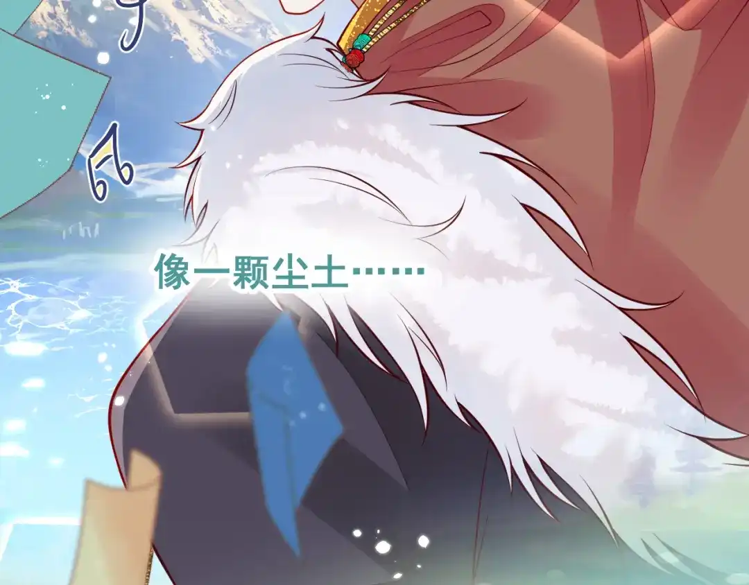 教授他开始追星 第14话 述说过去 第8页