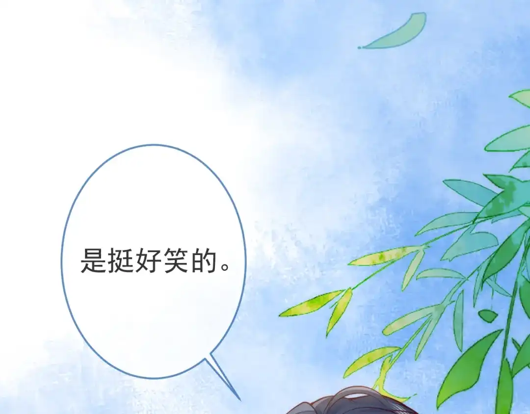 教授他开始追星 第14话 述说过去 第90页