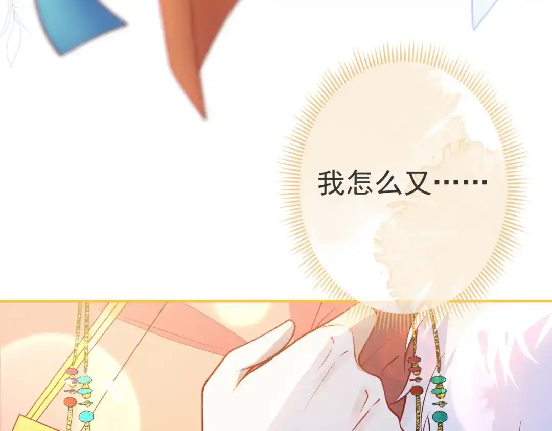 教授他开始追星 第14话 述说过去 第99页