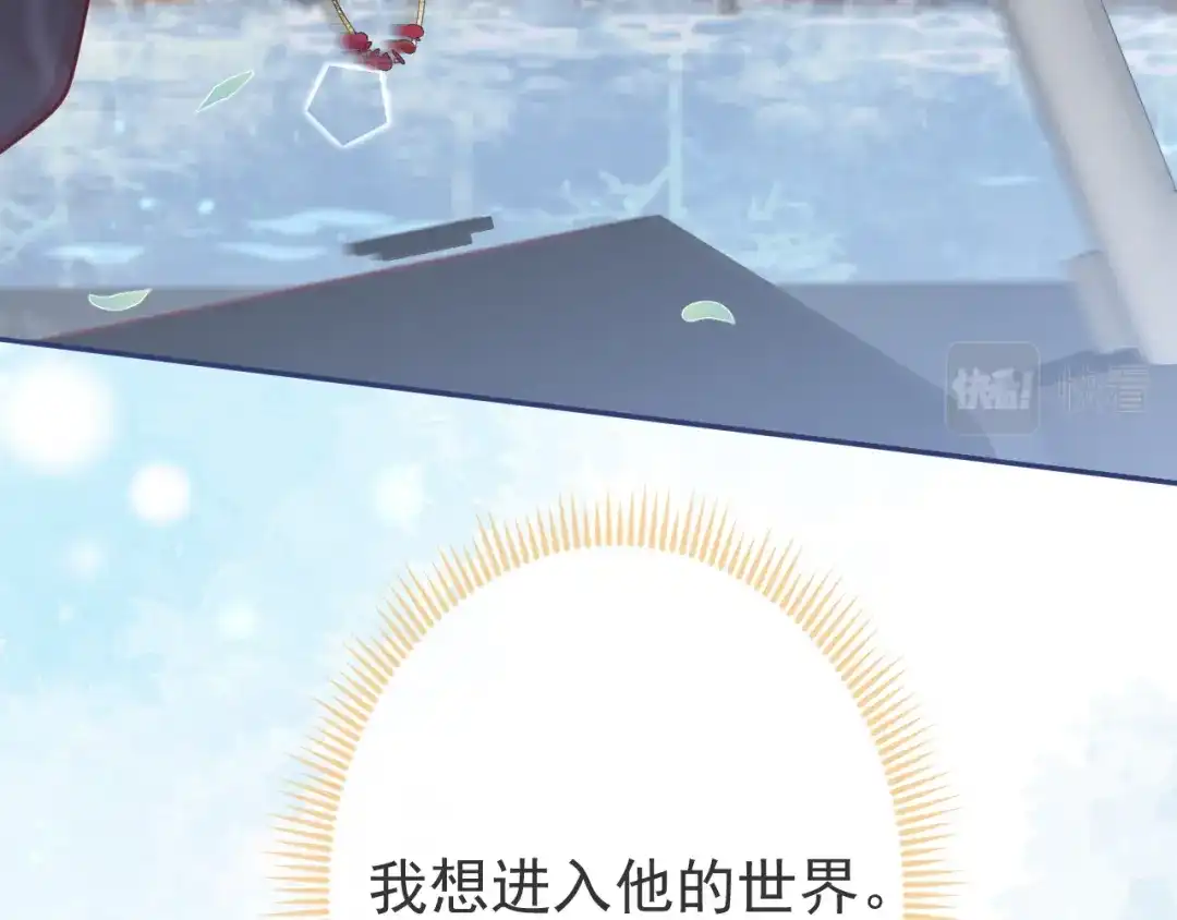教授他开始追星 第15话 烈女怕缠郎 第103页