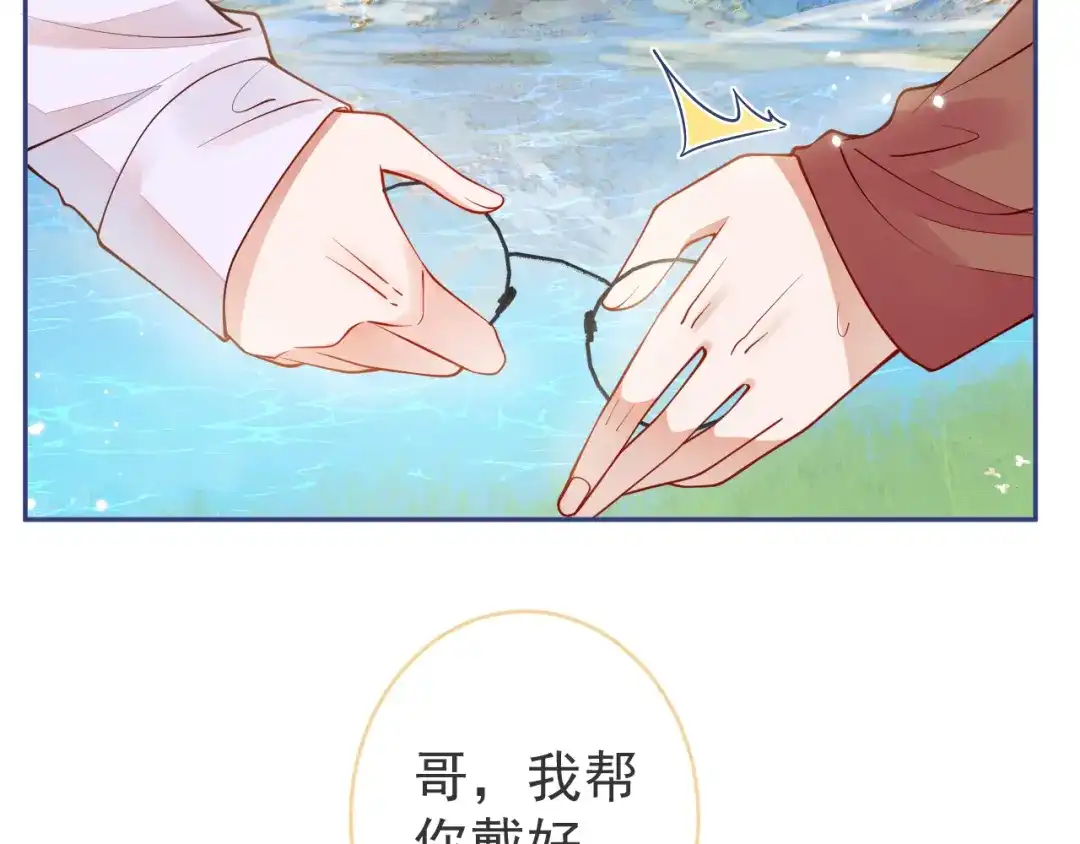 教授他开始追星 第15话 烈女怕缠郎 第19页