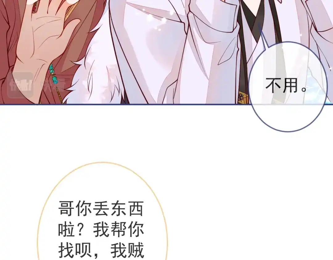教授他开始追星 第15话 烈女怕缠郎 第21页