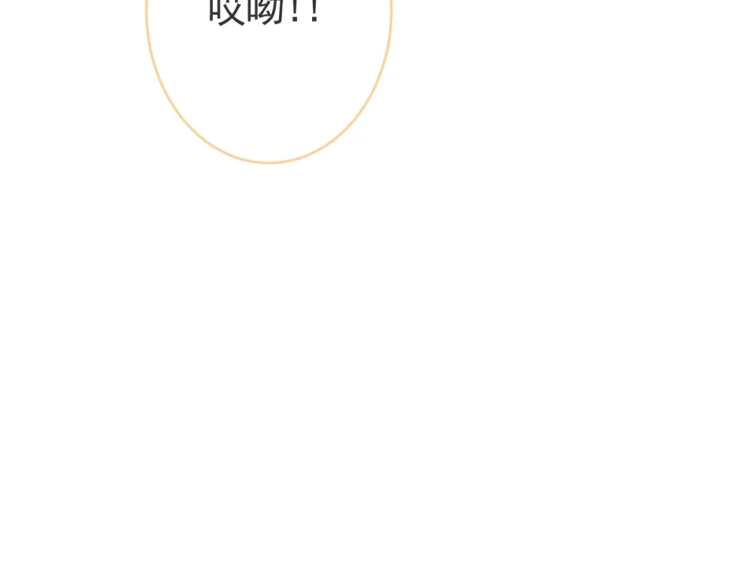 教授他开始追星 第15话 烈女怕缠郎 第34页