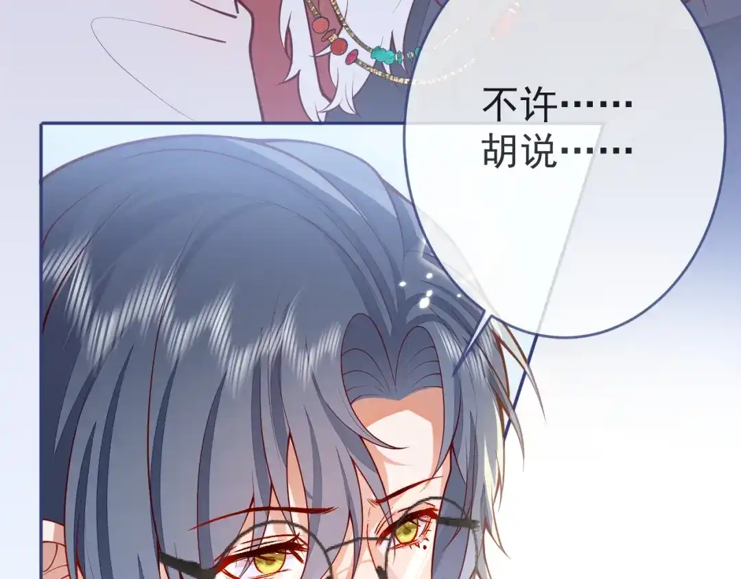 教授他开始追星 第15话 烈女怕缠郎 第44页
