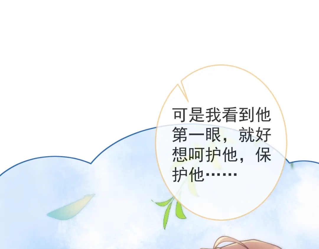 教授他开始追星 第15话 烈女怕缠郎 第63页