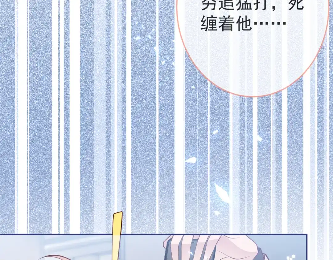 教授他开始追星 第15话 烈女怕缠郎 第70页
