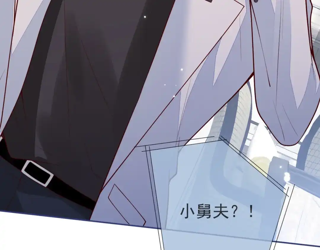 教授他开始追星 第15话 烈女怕缠郎 第74页