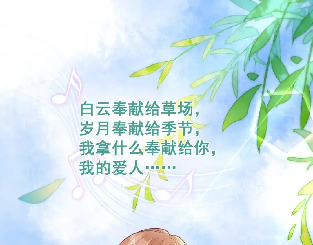 教授他开始追星 第15话 烈女怕缠郎 第93页