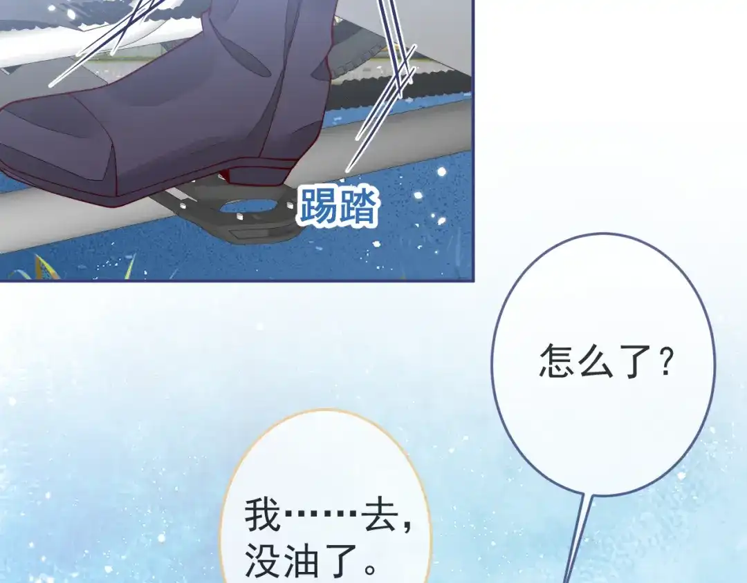 教授他开始追星 第16话 抱抱修狗 第10页