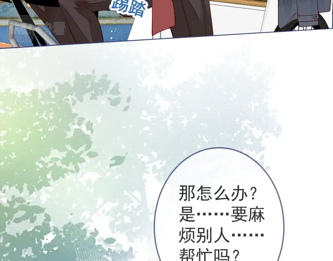 教授他开始追星 第16话 抱抱修狗 第12页