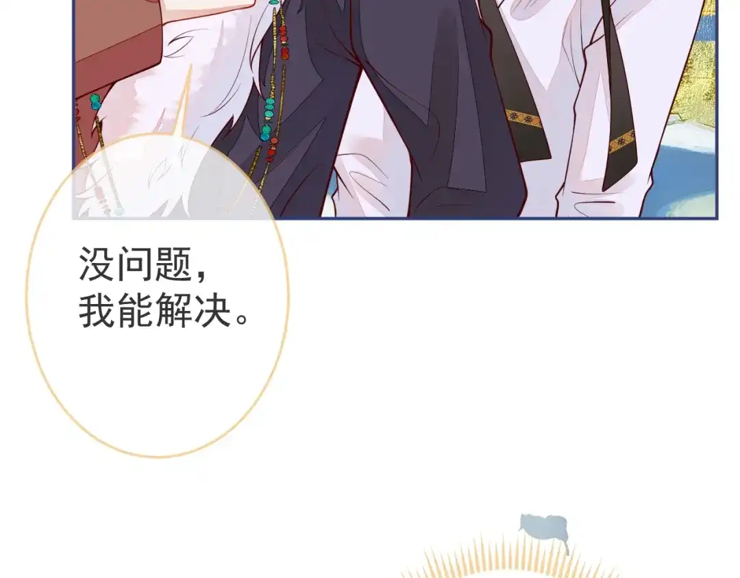 教授他开始追星 第16话 抱抱修狗 第14页