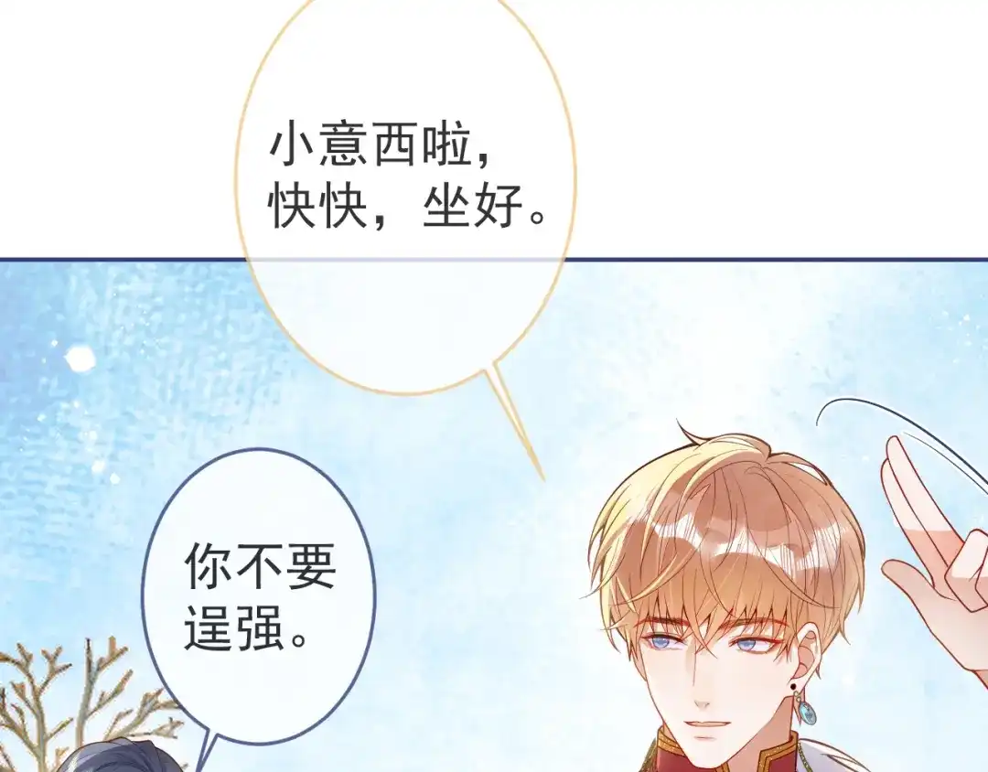教授他开始追星 第16话 抱抱修狗 第18页