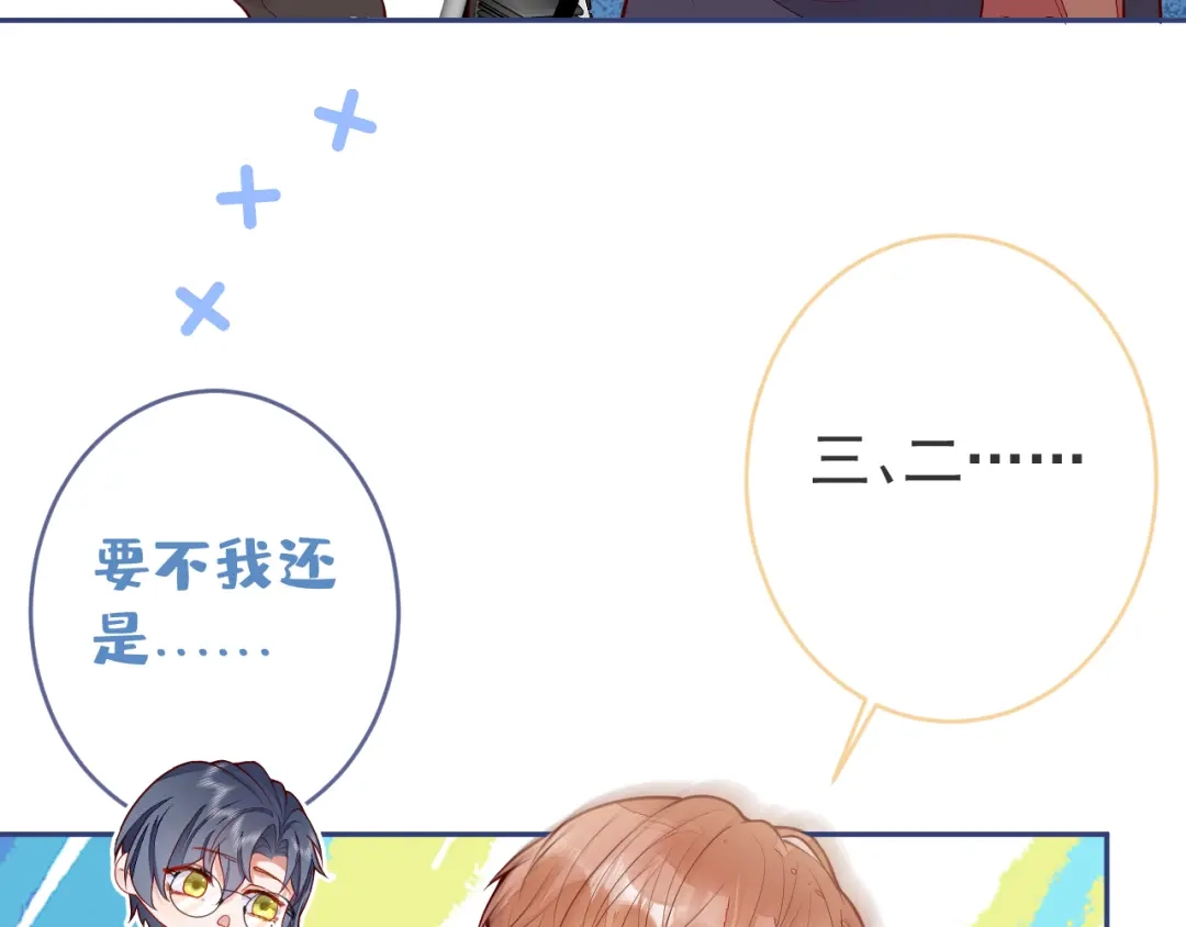 教授他开始追星 第16话 抱抱修狗 第20页