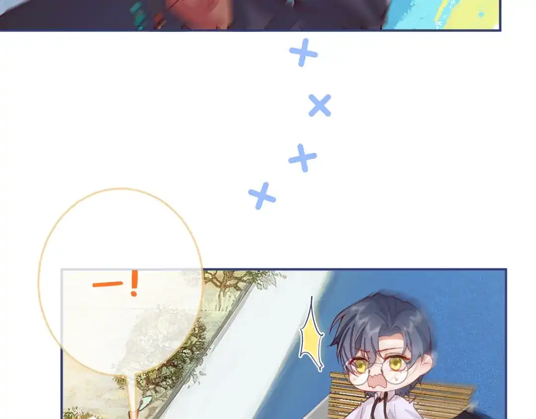 教授他开始追星 第16话 抱抱修狗 第22页