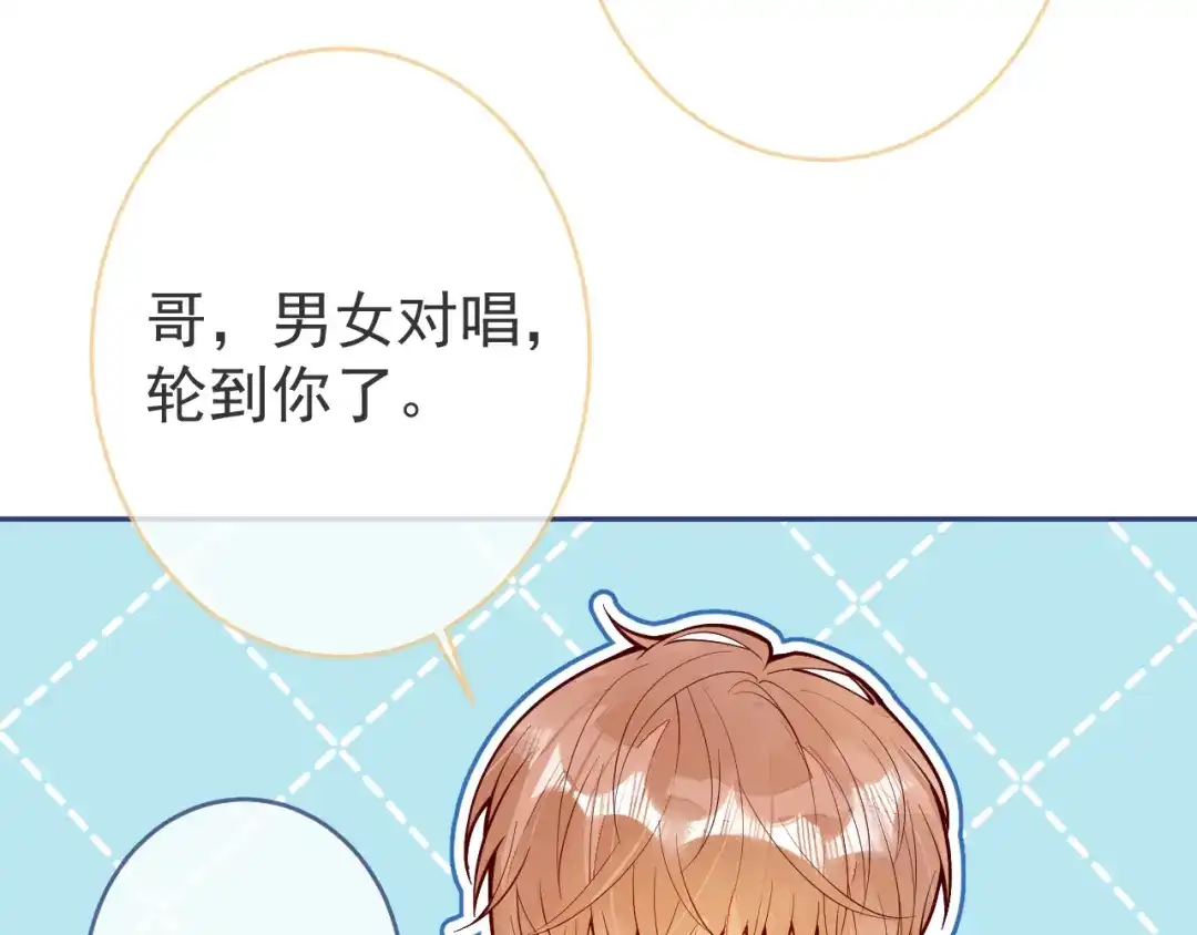 教授他开始追星 第16话 抱抱修狗 第27页